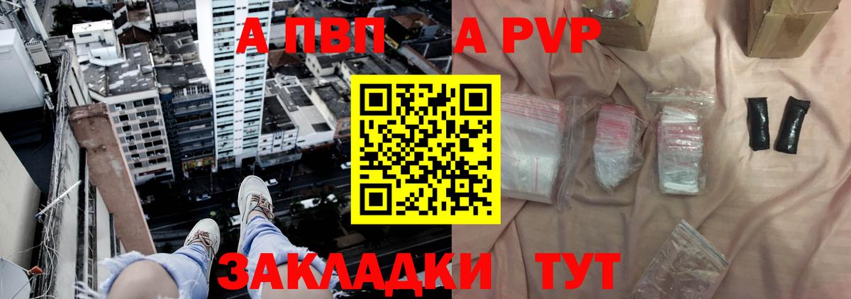 Alpha-PVP Crystall Губкинский