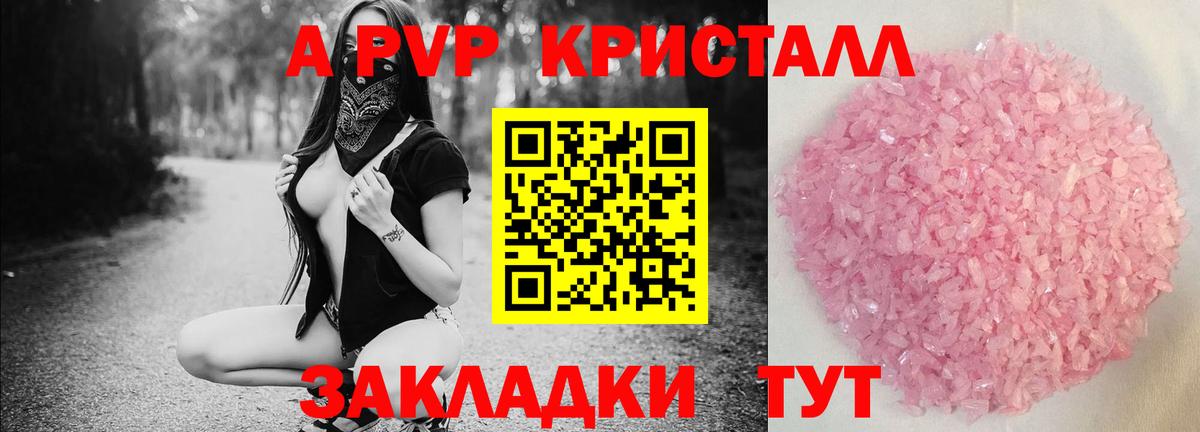 Alpha-PVP крисы CK  Alpha-PVP  Губкинский  Вход с VPN  Альфа ПВП СК КРИС 
