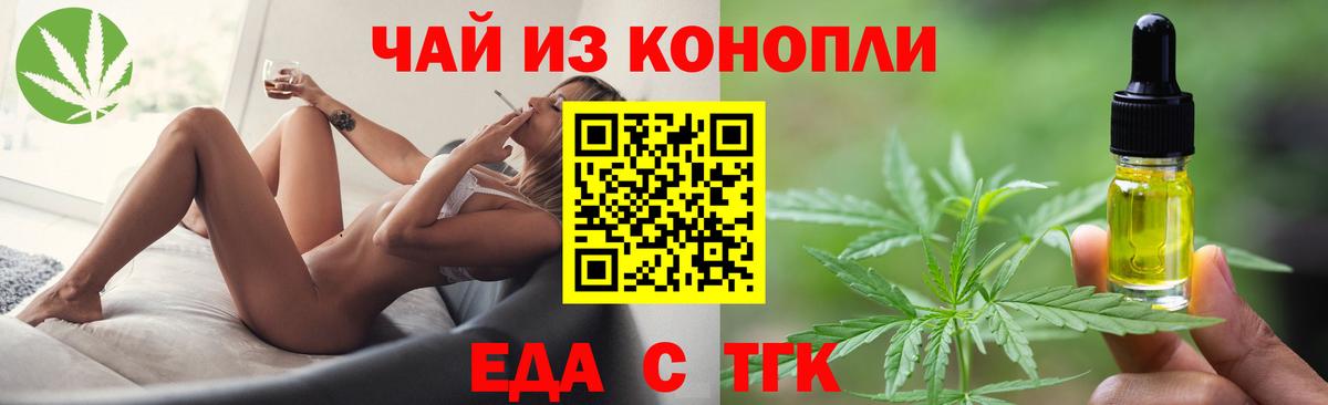 Губкинский  Cannafood конопля  Вход с VPN 