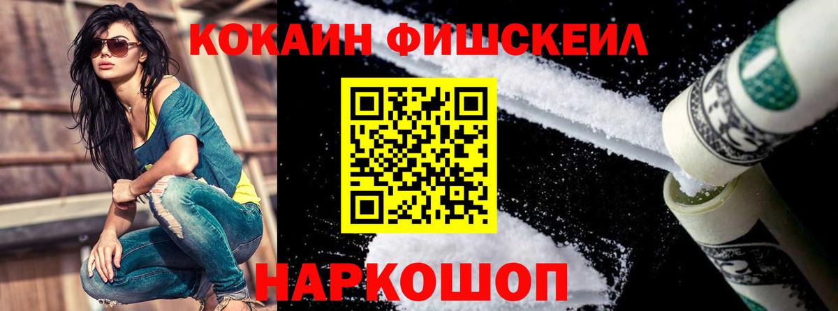 COCAIN VHQ  КОКАИН Колумбийский  Губкинский  сколько стоит  Вход с VPN  Cocaine 