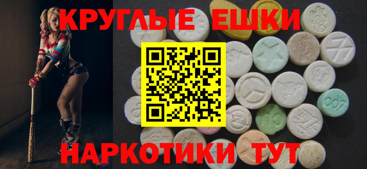 ЭКСТАЗИ 300 mg Губкинский