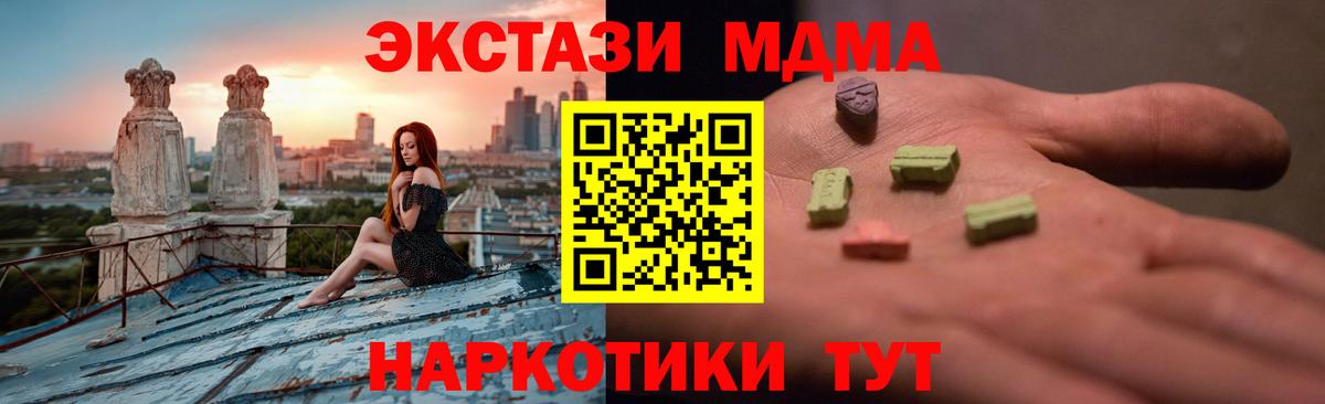 Экстази таблы  ЭКСТАЗИ  Губкинский  Вход с VPN  ЭКСТАЗИ XTC 
