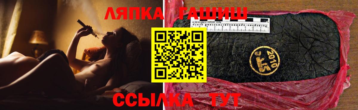 ГАШ Premium  Гашиш  Вход с VPN  Губкинский  ГАШИШ hashish 