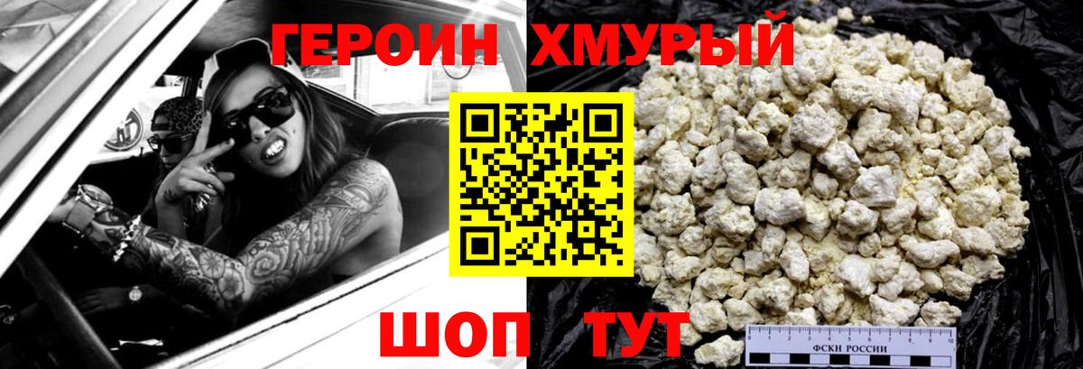 Губкинский  ГЕРОИН  Вход с VPN  Героин афганец 