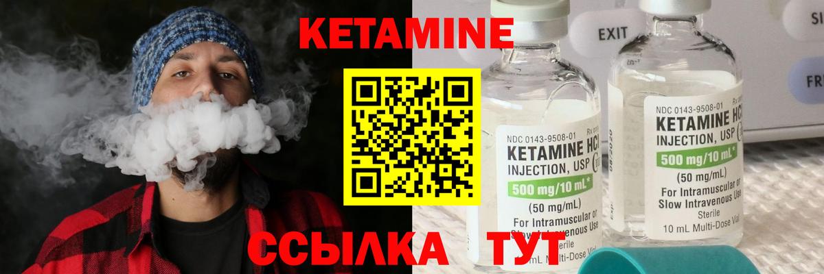 Губкинский  КЕТАМИН ketamine  КЕТАМИН VHQ  Вход с VPN 