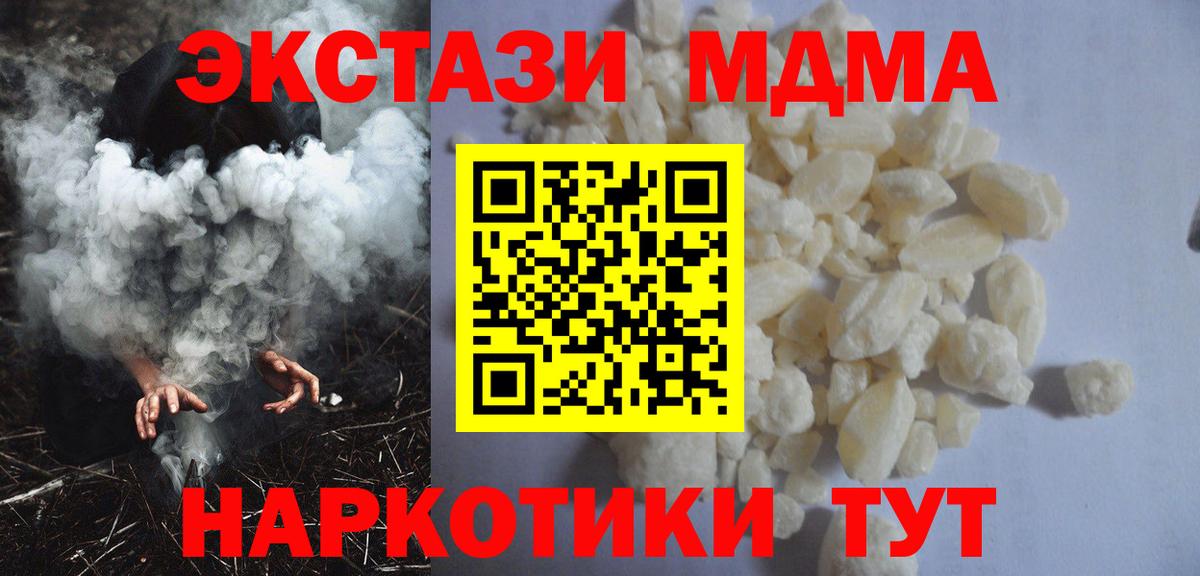 МДМА Molly  MDMA  Губкинский  MDMA Molly  Вход с VPN 