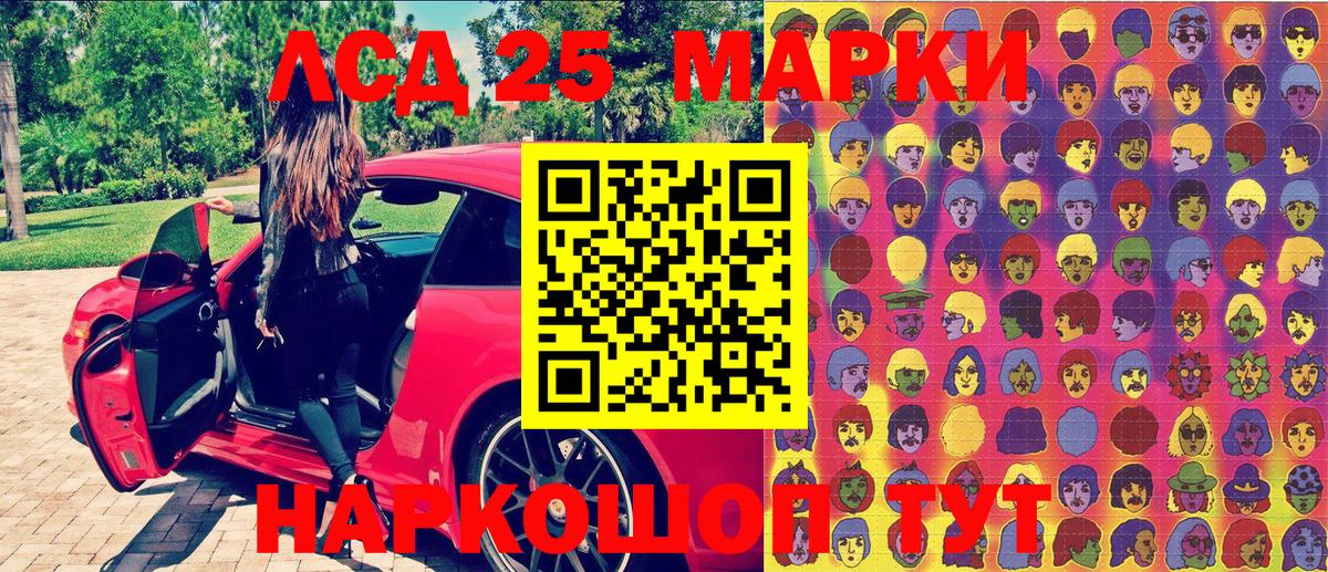 Марки 25I-NBOMe 1,8мг Губкинский