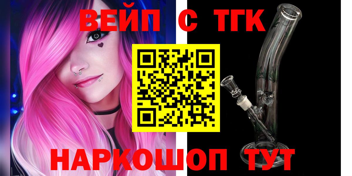 Губкинский  Дистиллят ТГК вейп  Дистиллят ТГК концентрат  Вход с VPN 